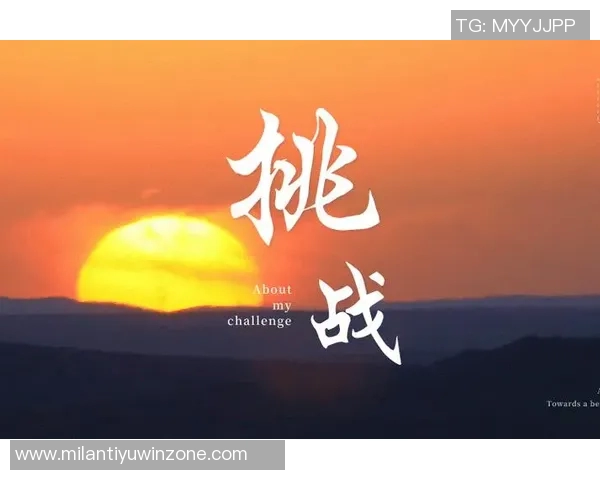 追梦之路:如何在关键时刻掌握机会与挑战的平衡